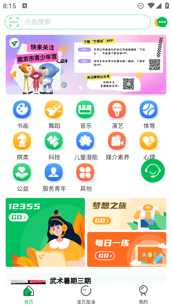 寧成長平臺
