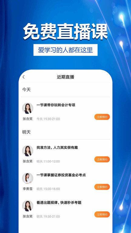 中級(jí)經(jīng)濟(jì)師提分助手