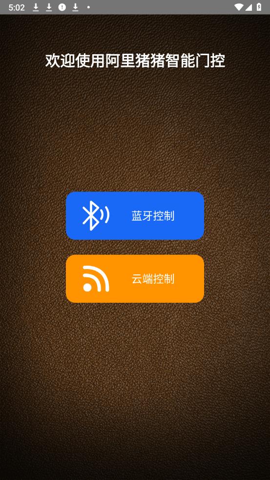 Wifidoor for Android