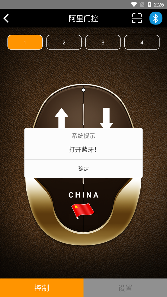 Wifidoor for Android