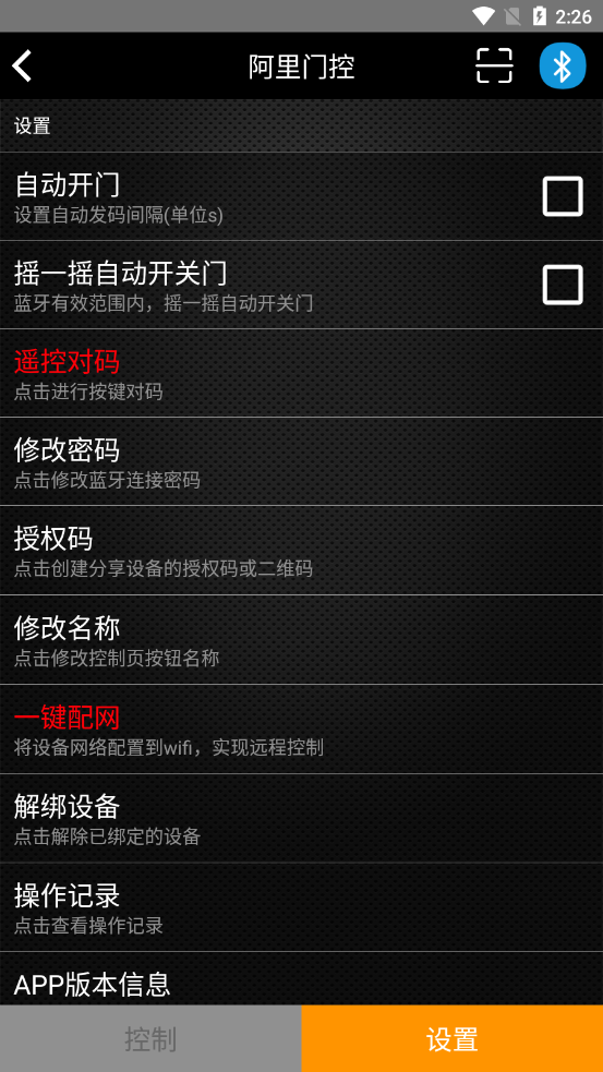 Wifidoor for Android
