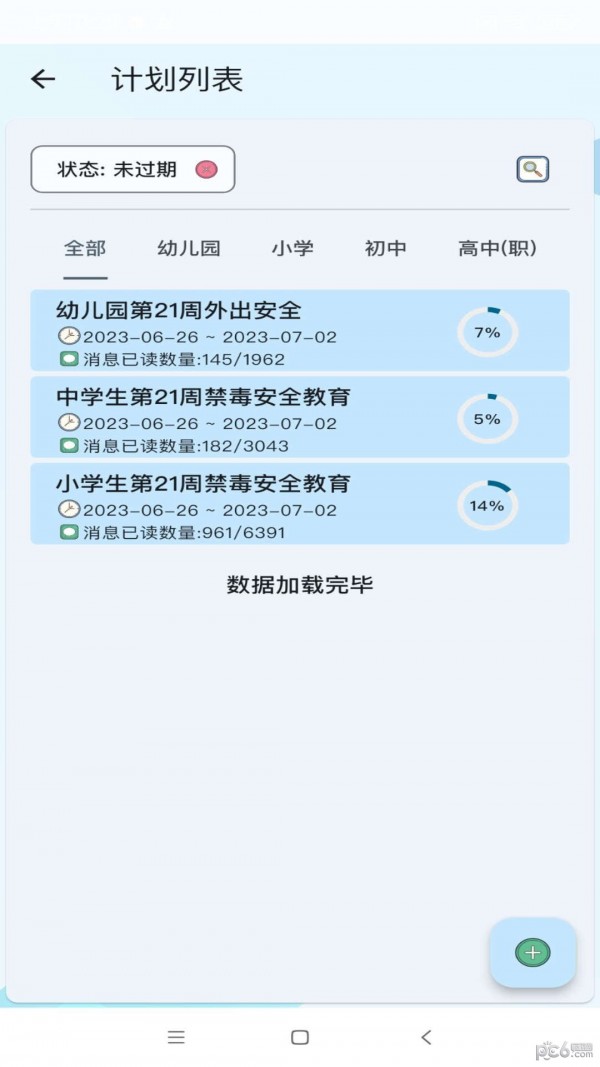 安云app安卓版教程
