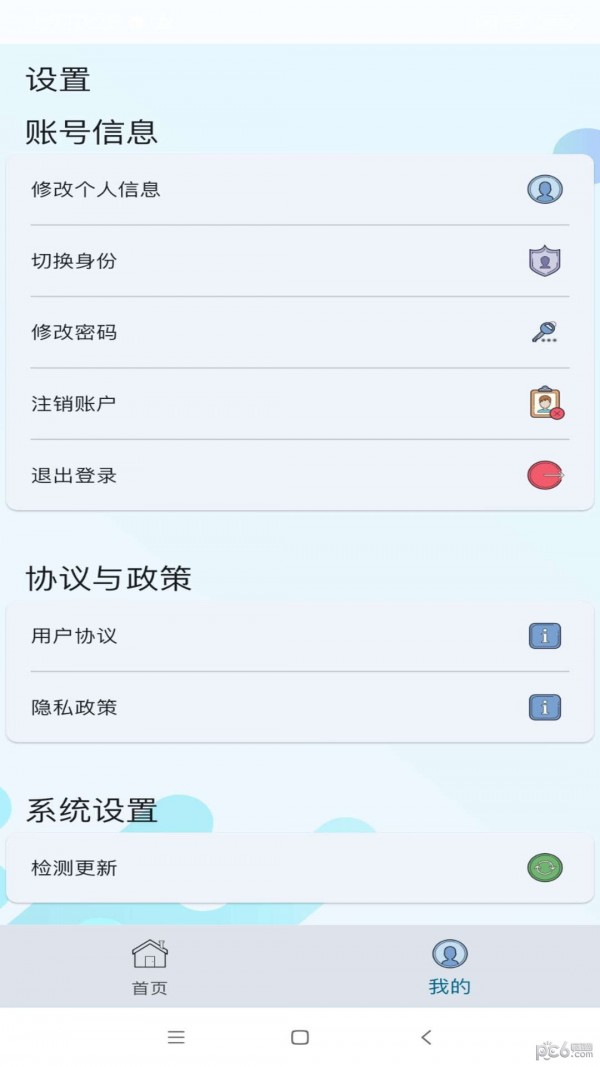安云app安卓版教程