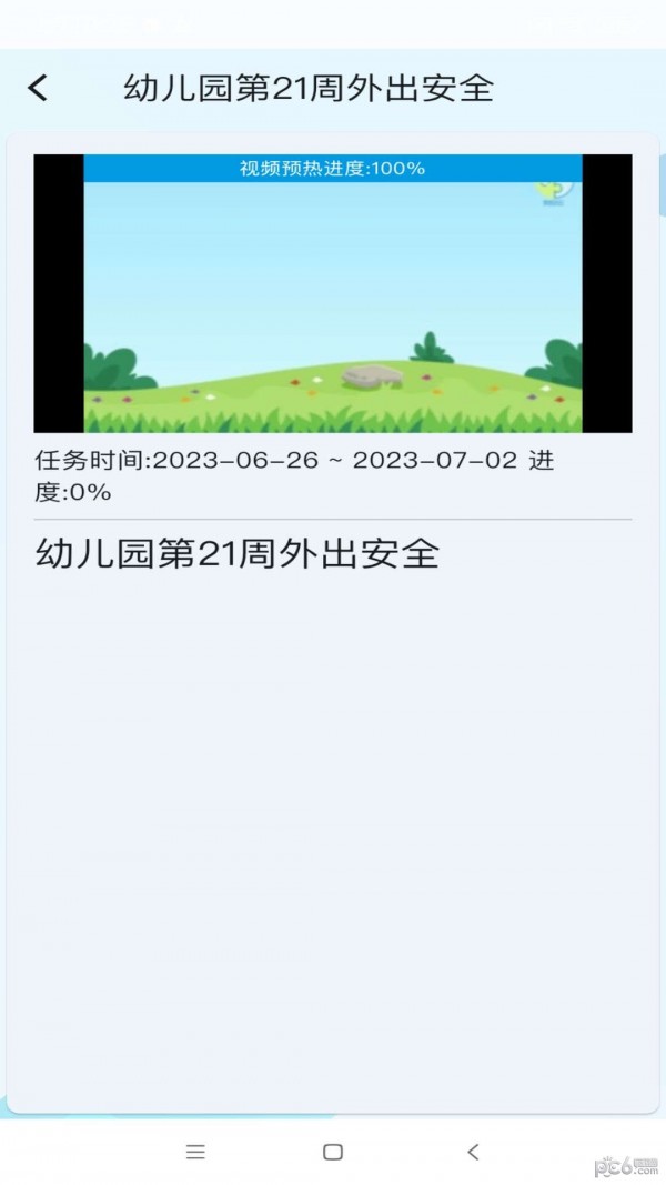 安云app安卓版教程