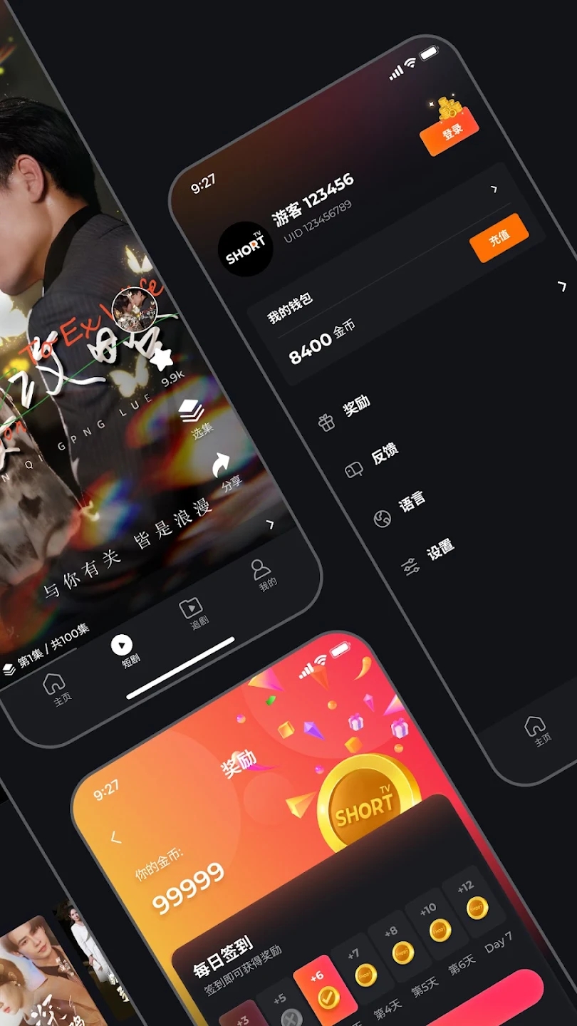 ShortMax新版本
