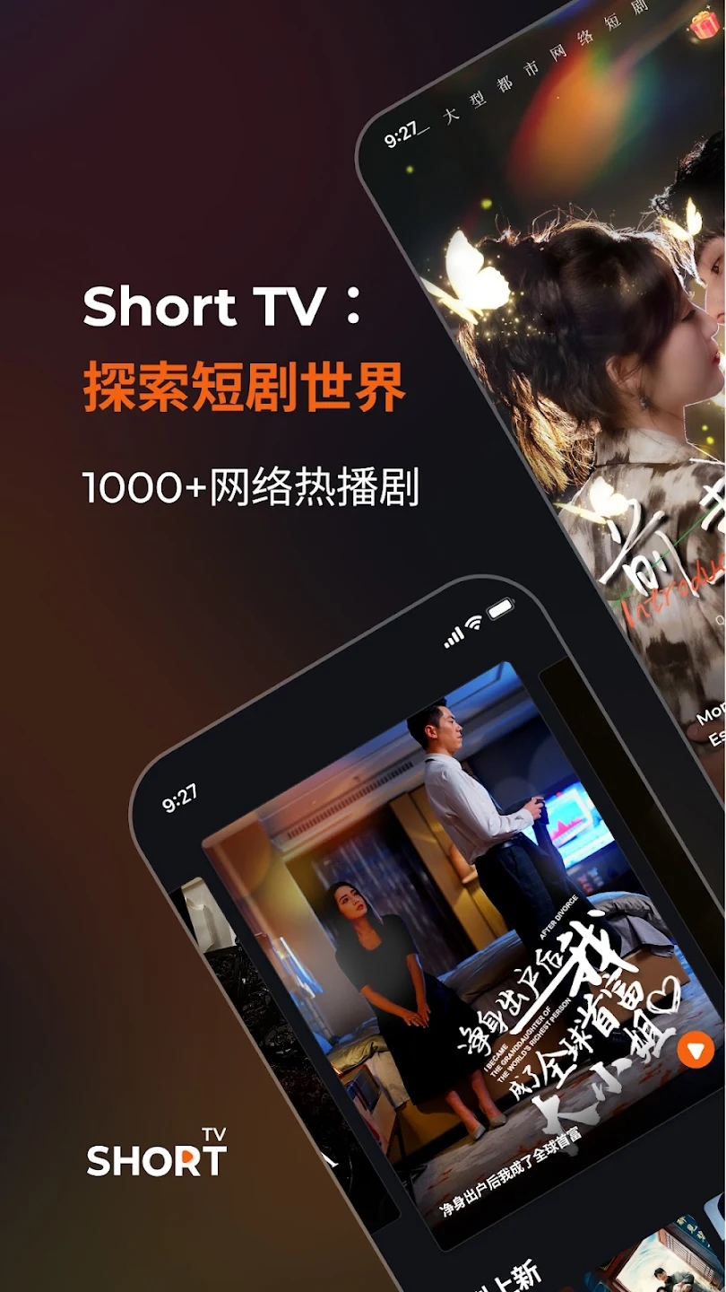 ShortMax新版本