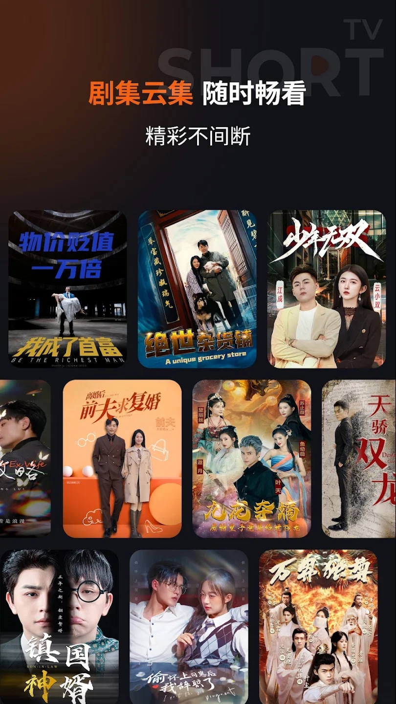 ShortMax新版本