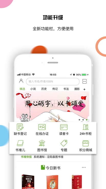 漢臺云圖書館客戶端