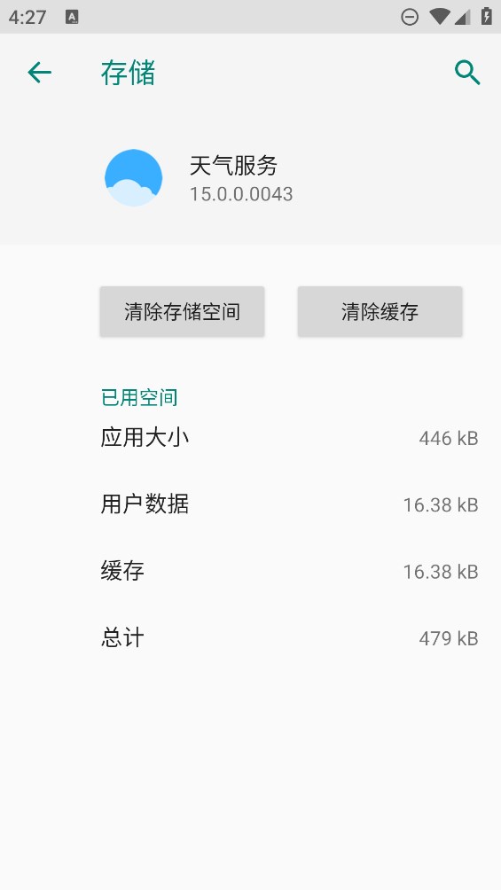 聯(lián)想天氣服務(wù)平板版
