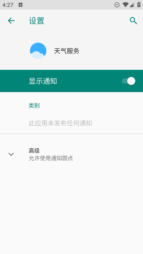聯(lián)想天氣服務(wù)平板版
