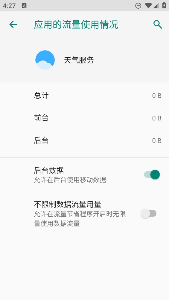 聯(lián)想天氣服務(wù)平板版