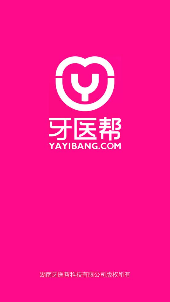 牙醫(yī)幫官方版
