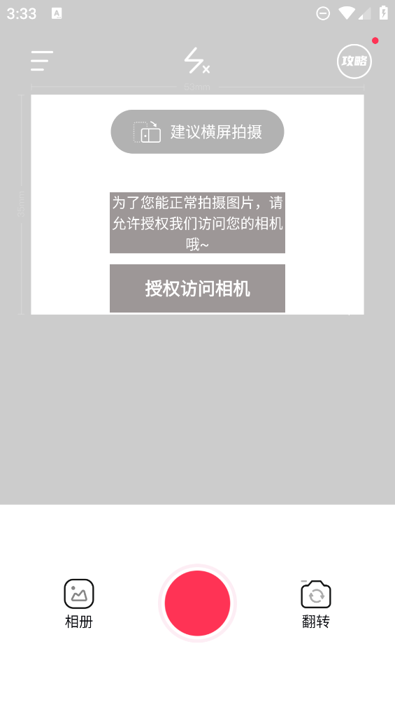 婚禮登記照APP