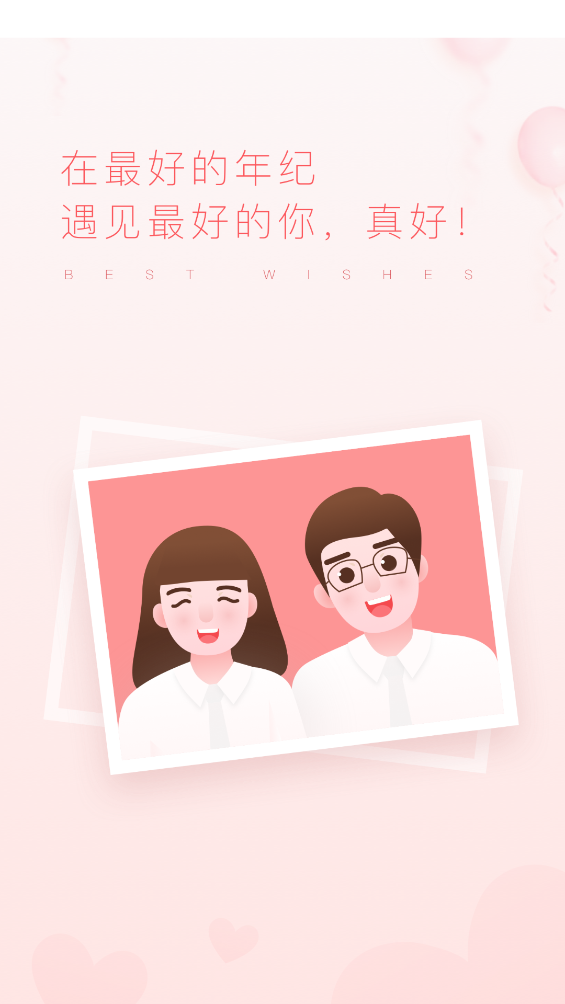 婚禮登記照APP