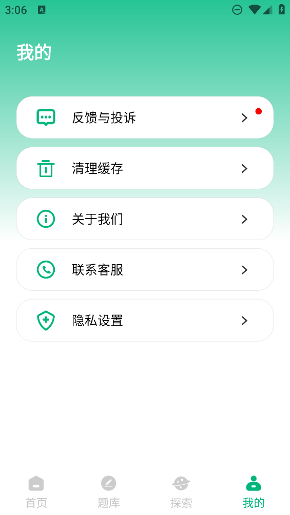 小麥醫(yī)考手機(jī)版