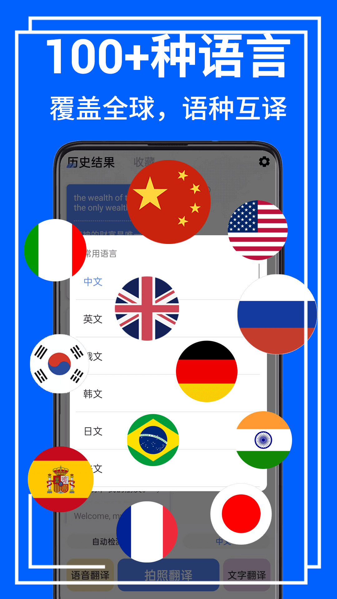 AR拍照翻譯器安卓版本