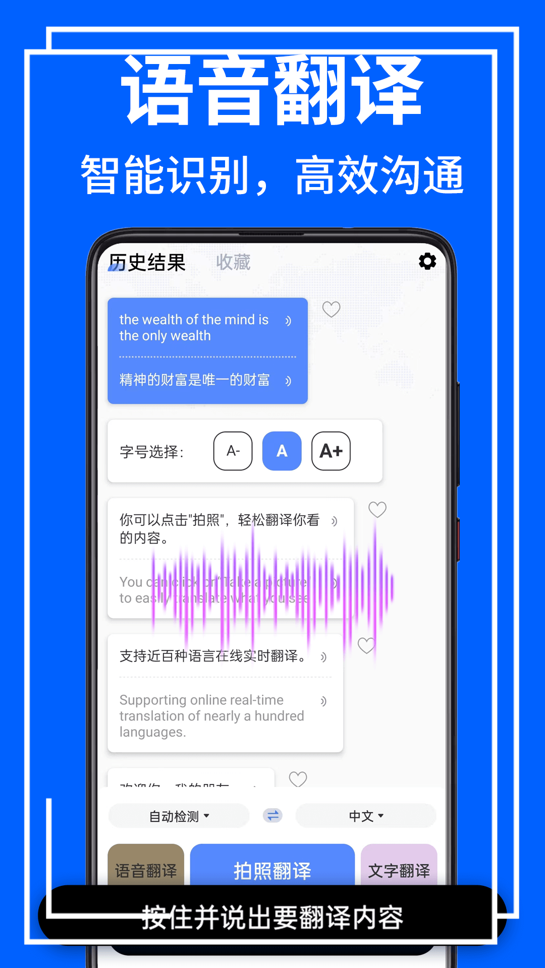 AR拍照翻譯器安卓版本