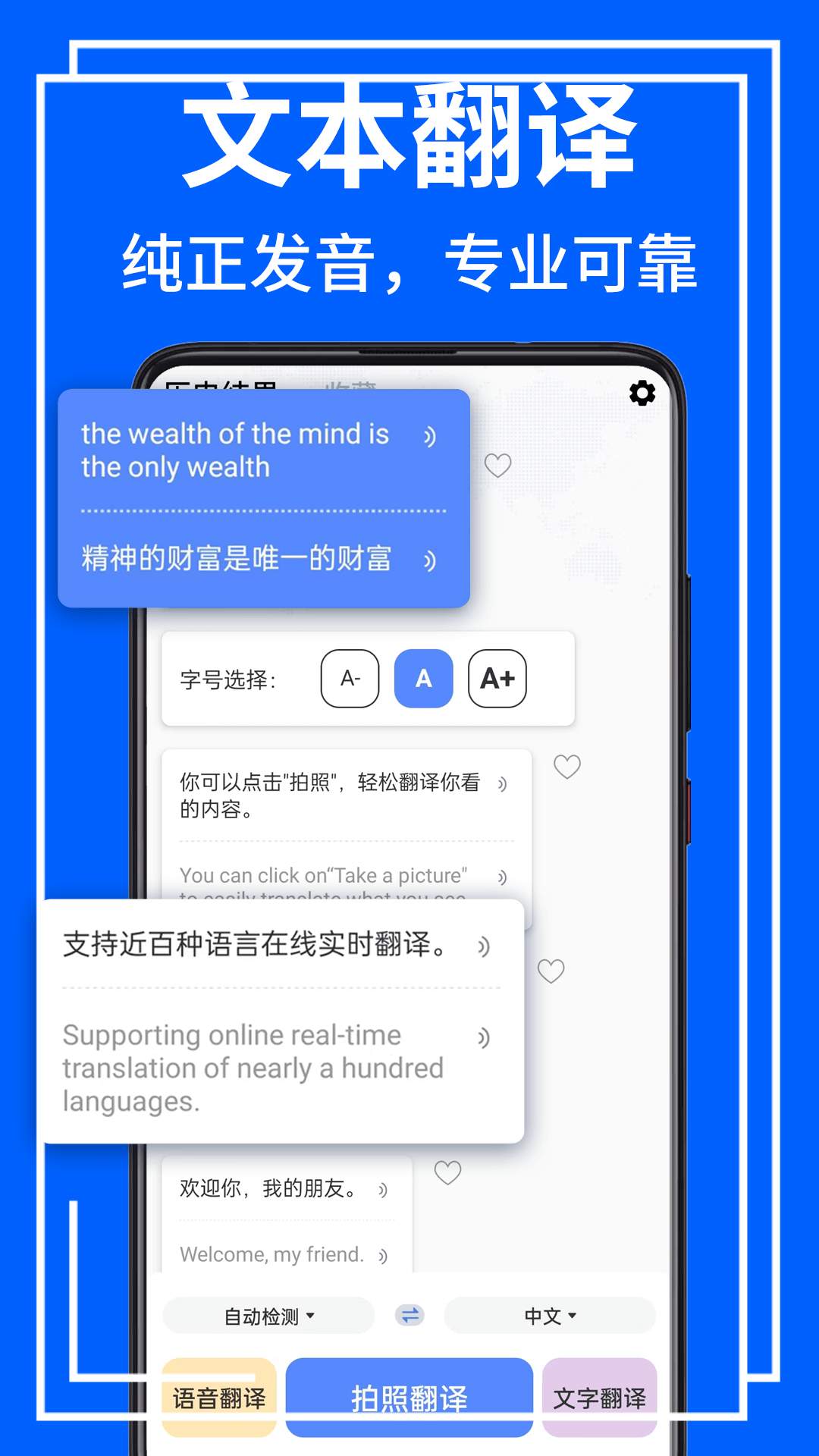 AR拍照翻譯器安卓版本