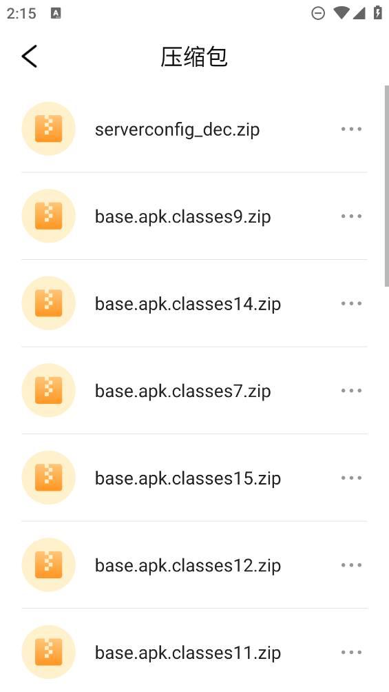 隱私文件管理工具