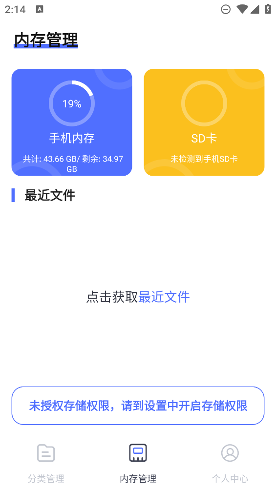 隱私文件管理工具