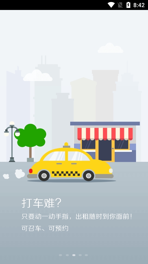 溧陽實時公交APP