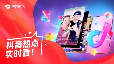 華數(shù)鮮時(shí)光手機(jī)版app