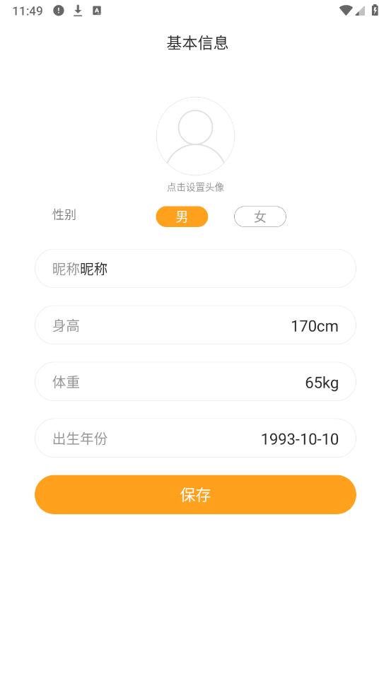 樂酷圈手表APP 安卓版