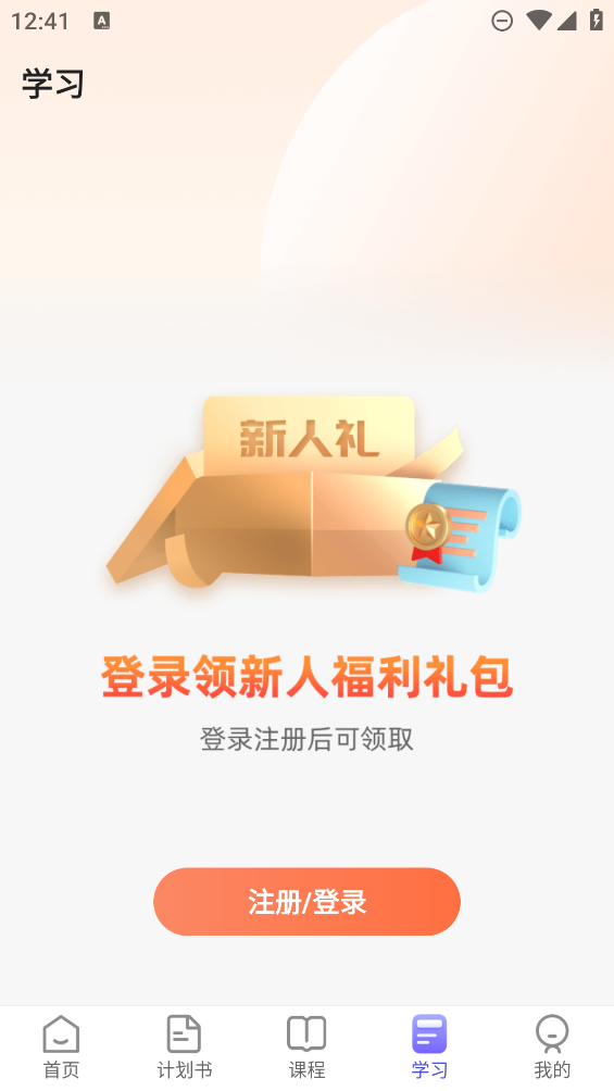 隨身保典APP