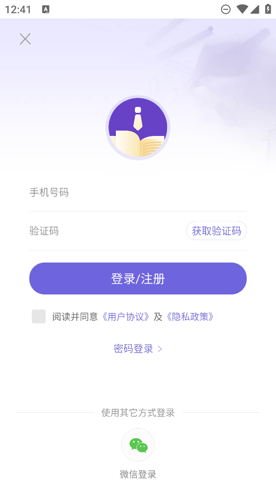 隨身保典APP