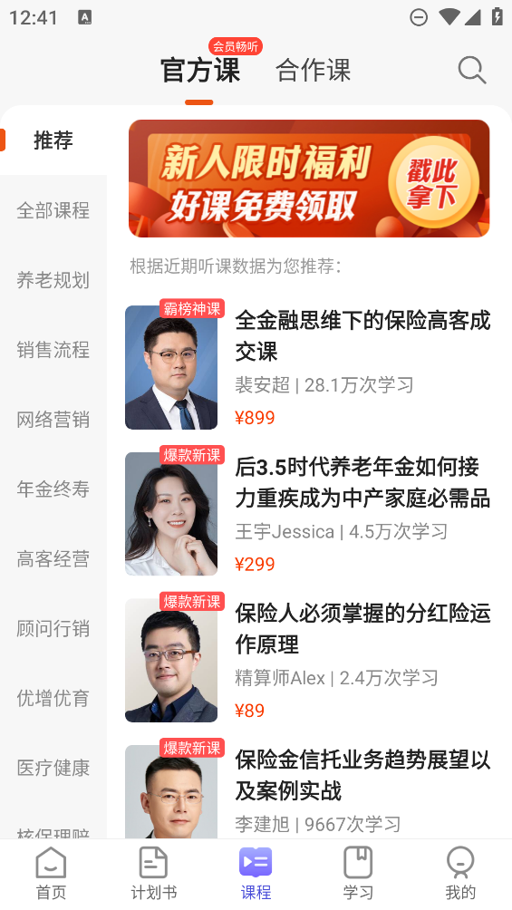 隨身保典APP