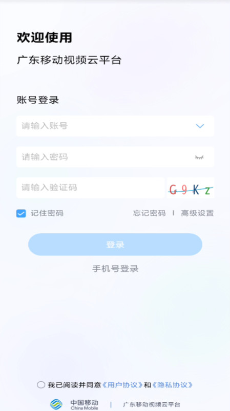 安卓版視頻監(jiān)控云App