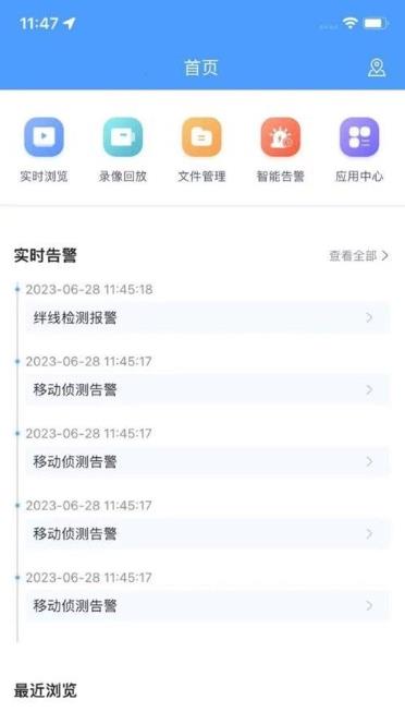 安卓版視頻監(jiān)控云App