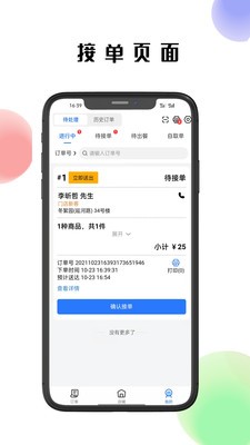 倉(cāng)鼠外賣商家版