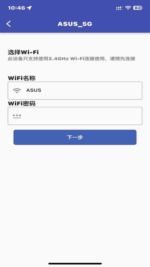 智控電儀安卓版