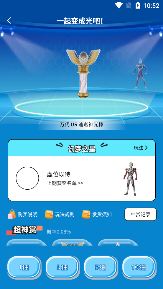 幻夢潮玩官方版