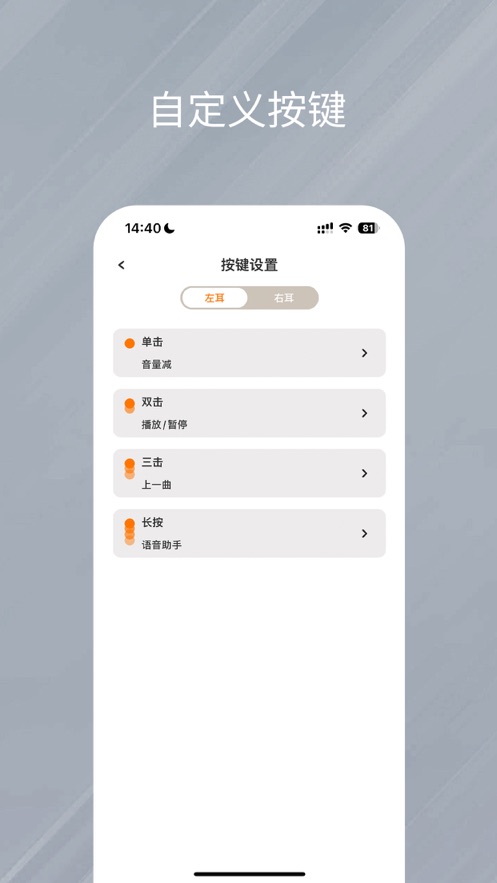 天籟音控APP安卓版