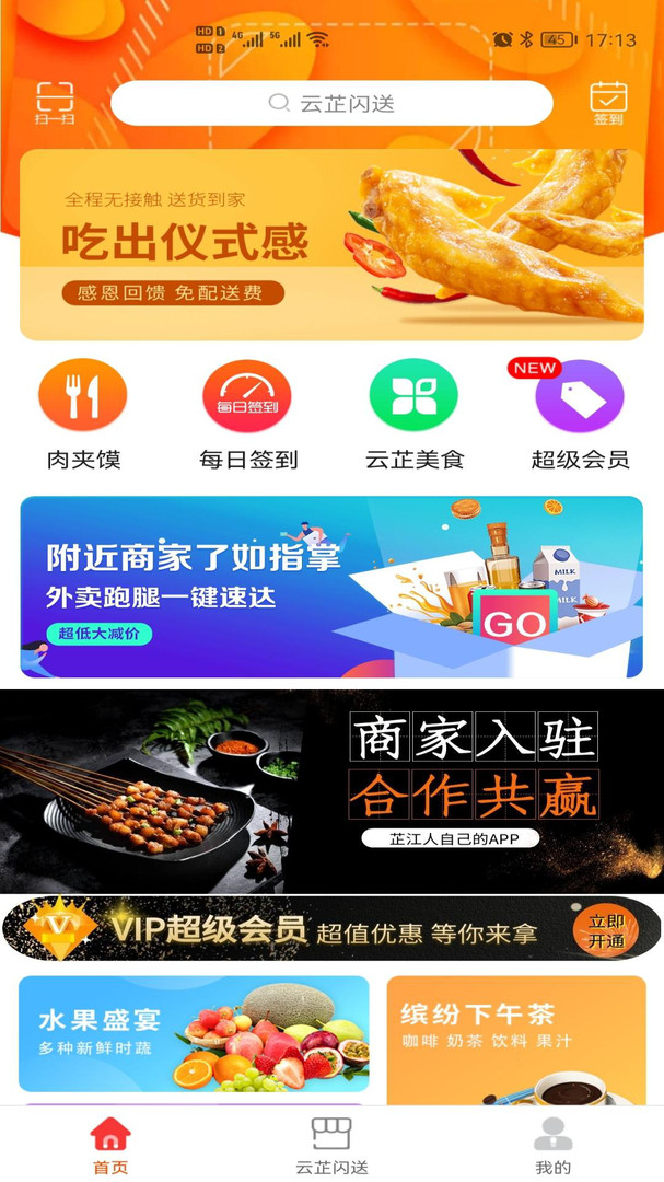 芷江APP最新玩法