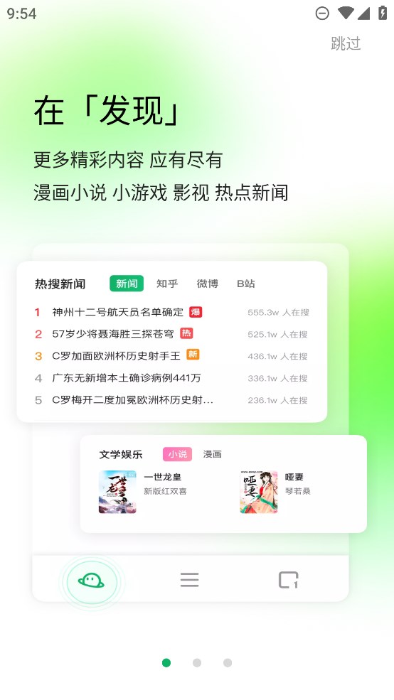 360搜索客戶端