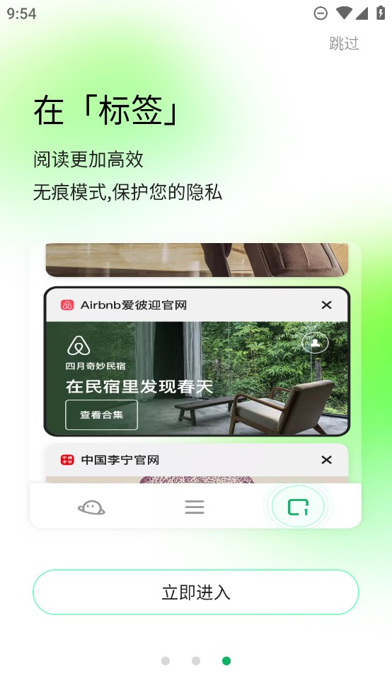 360搜索客戶端