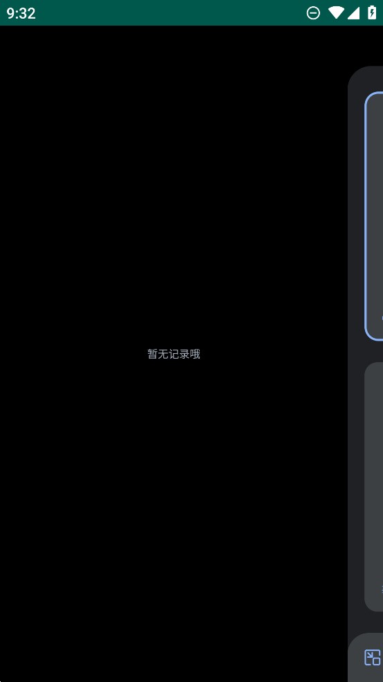 聯(lián)想實時翻譯App安卓版