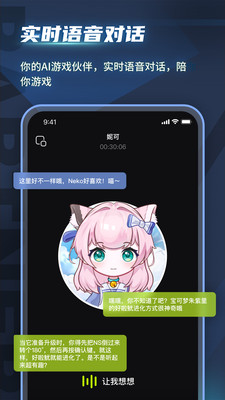 逗逗游戲伙伴官方版