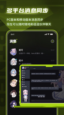逗逗游戲伙伴官方版