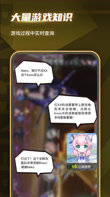 逗逗游戲伙伴官方版