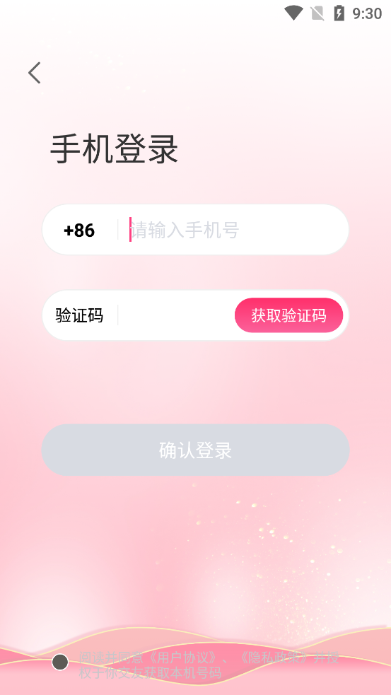 于你交友官方版
