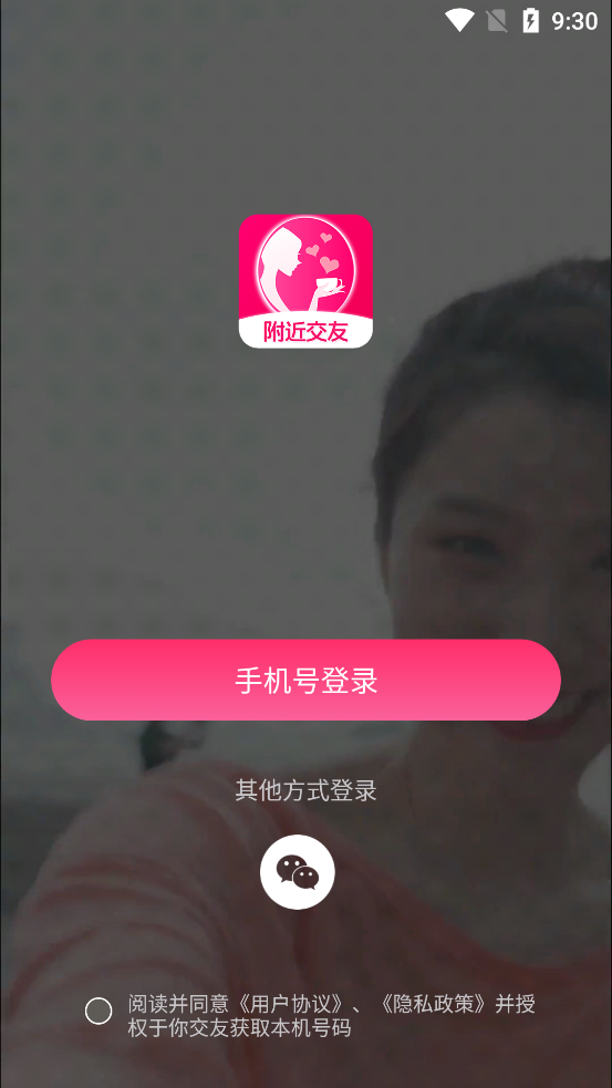 于你交友官方版