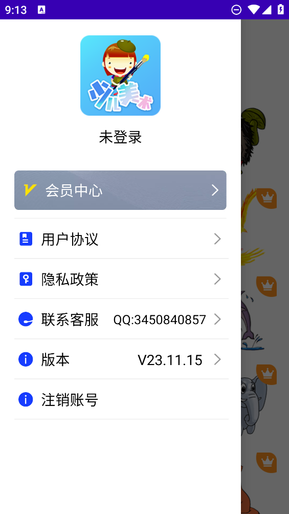 少兒美術(shù)訓(xùn)練營(yíng)新版APP