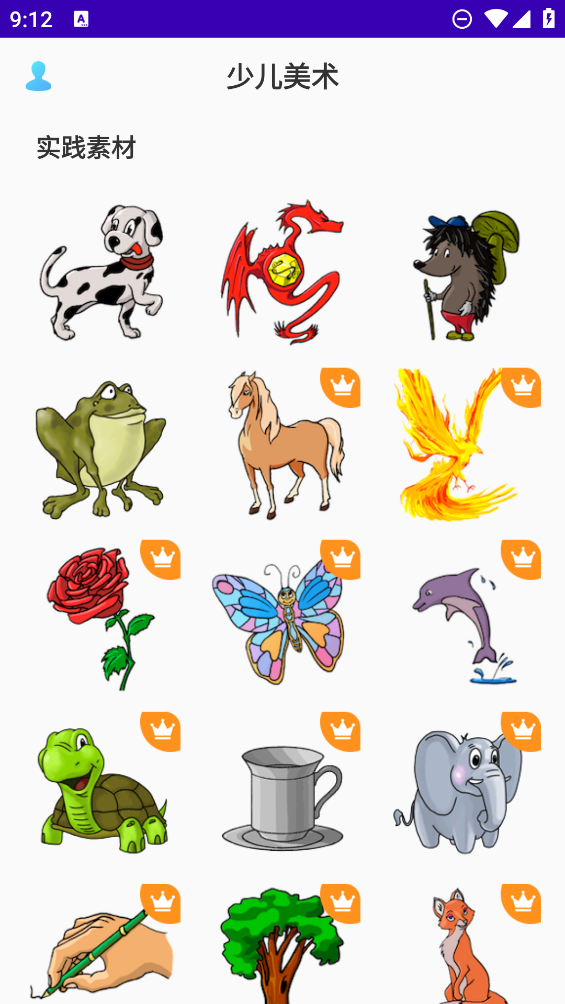 少兒美術(shù)訓(xùn)練營(yíng)新版APP