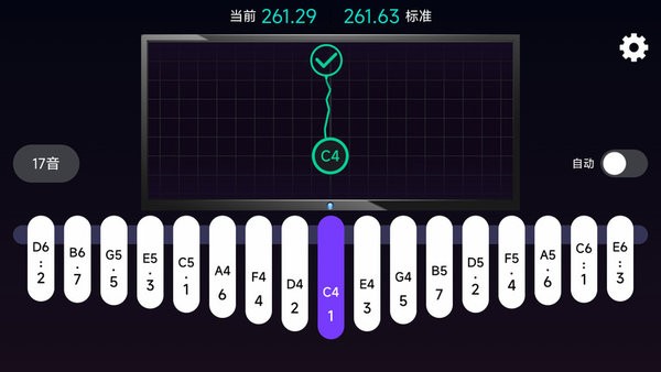 拇指琴調(diào)音助手最新版