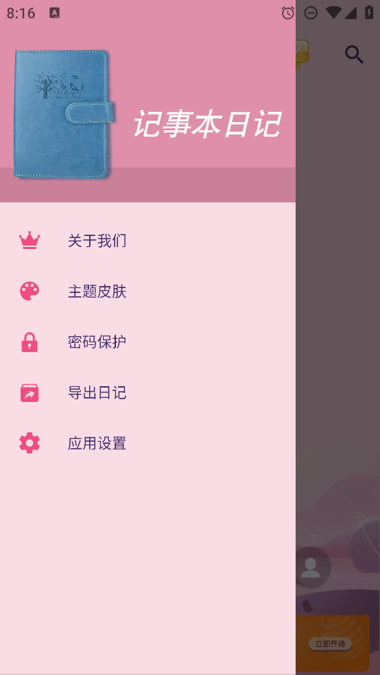 備忘錄記憶獲取