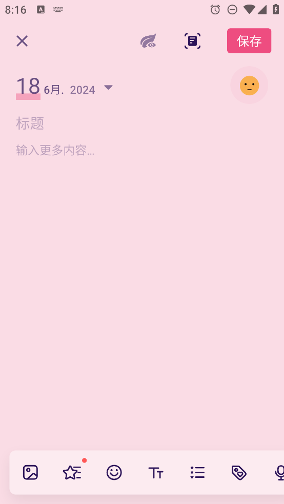 備忘錄記憶獲取